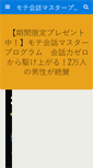 Mobile Screenshot of infotrue.net